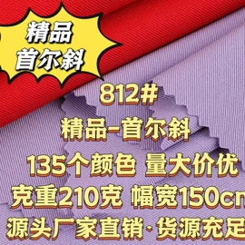 其他针织面料;其他混纺面料;绣花布