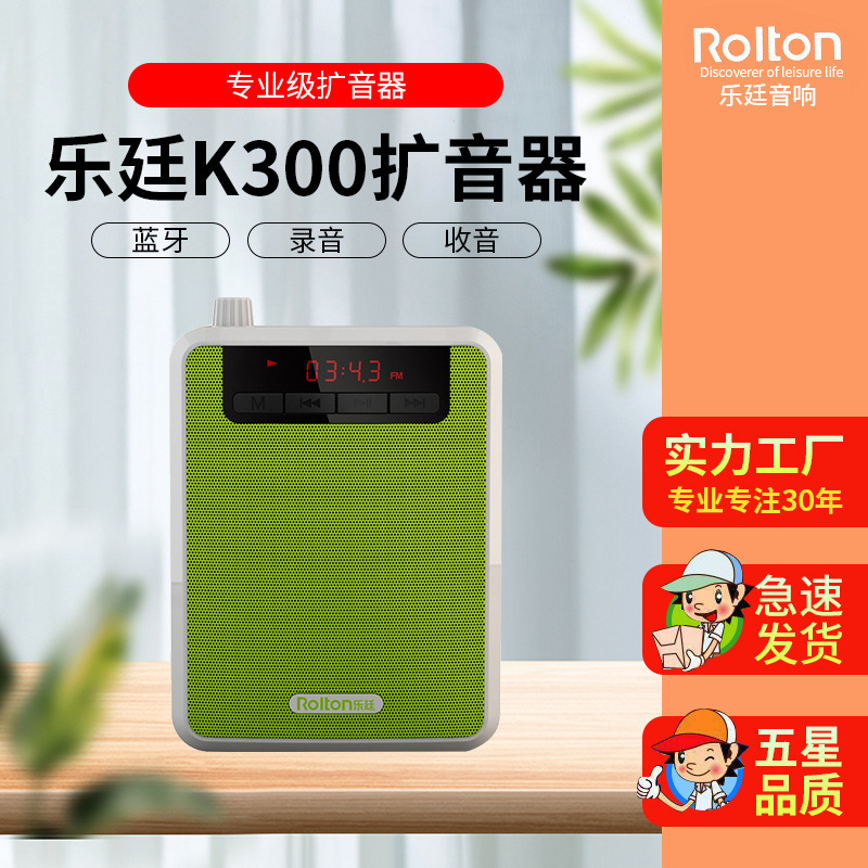 ロールトン/楽廷k 300無線教師ガイド専用腰掛大電力拡声器小蜂|undefined