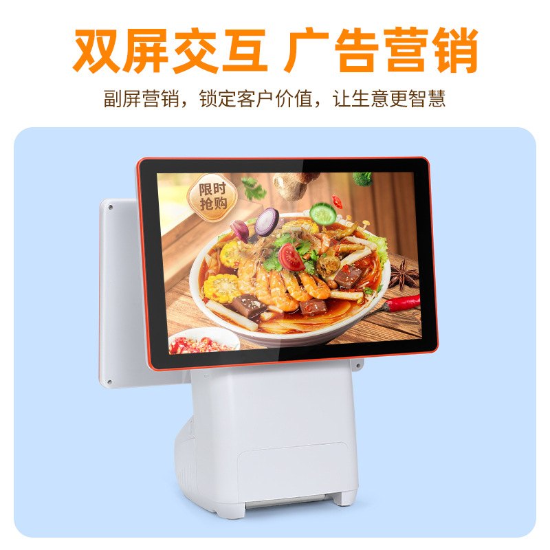 智能双屏触屏收银机超市扫码一体机电脑商用快餐店收银称
