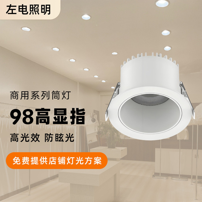 LED deep anti-glare highlight downlight embedded European-like ceiling downlight pu6 inch 30W8 inch 40W engineering downlight LED deep anti-glare highlight downlight embedded European-like ceiling downlight pu6 inch 30W8 inch 40W engineering downlight