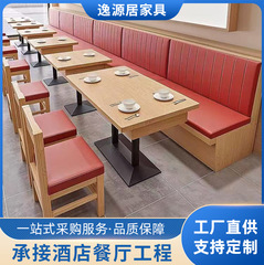 無垢材業務用カウンターソファ茶屋鍋洋食レストランスナック日本麺屋ミルクティーショップカフェテーブルと椅子