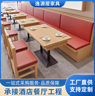 Solid Wood Commercial Booth Sofa Tea House Hot Pot Western Food Restaurant Snack Japanese Noodle Shop Milk Tea Shop Cafe Tables and Chairs