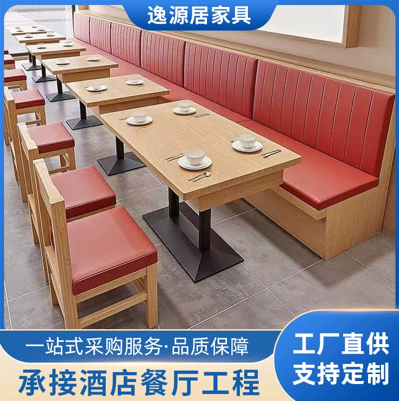 Деревянные коммерческие диваны для чайных домов, ресторанов с хот-потом, западной кухни, закусочных, японских лапшичных, магазинов молочного чая, кафе, столы и стулья
