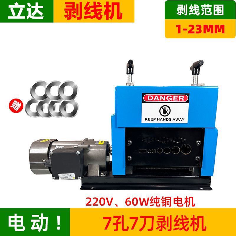 剥线机220V电动全自动废旧电线电缆去皮削皮开皮神器工具拨皮|undefined
