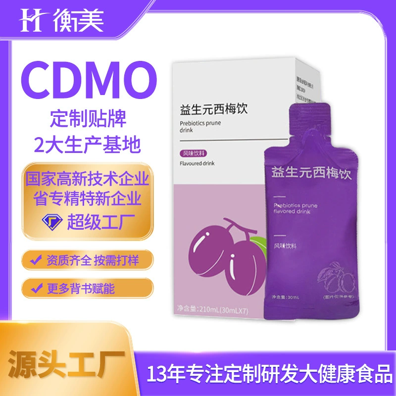 Чжэцзян Hengmei R&D Пребиотический черносливный напиток Оральный напиток Профессиональный производитель источника R&D Универсальное обслуживание