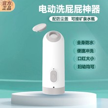 VgV便捷洗屁屁神器宝宝私部清洗器外阴清洗器冲洗器坐月子智能小