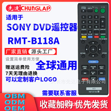 �m��������{��DVD�b����RMT-B118A sony dvd remote control