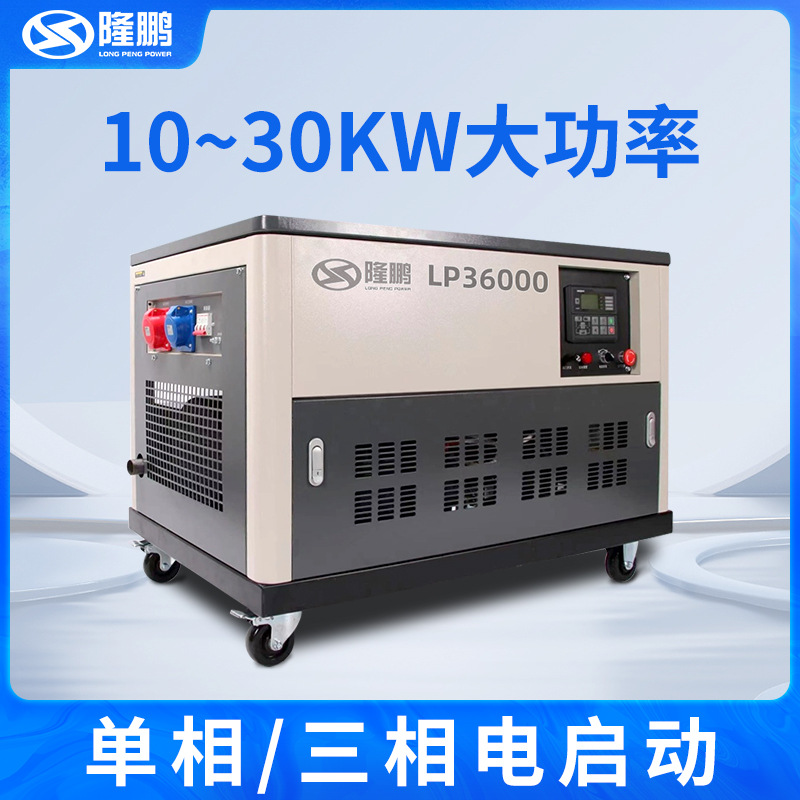 汽油发电机220V/380V家用小型单相3KW/10/15/20千瓦三相电停电用