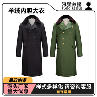Cashmere Lining Coat Winter Goatskin One-Piece Thickeneded Long Coat Duty Standing Post Warm Coat