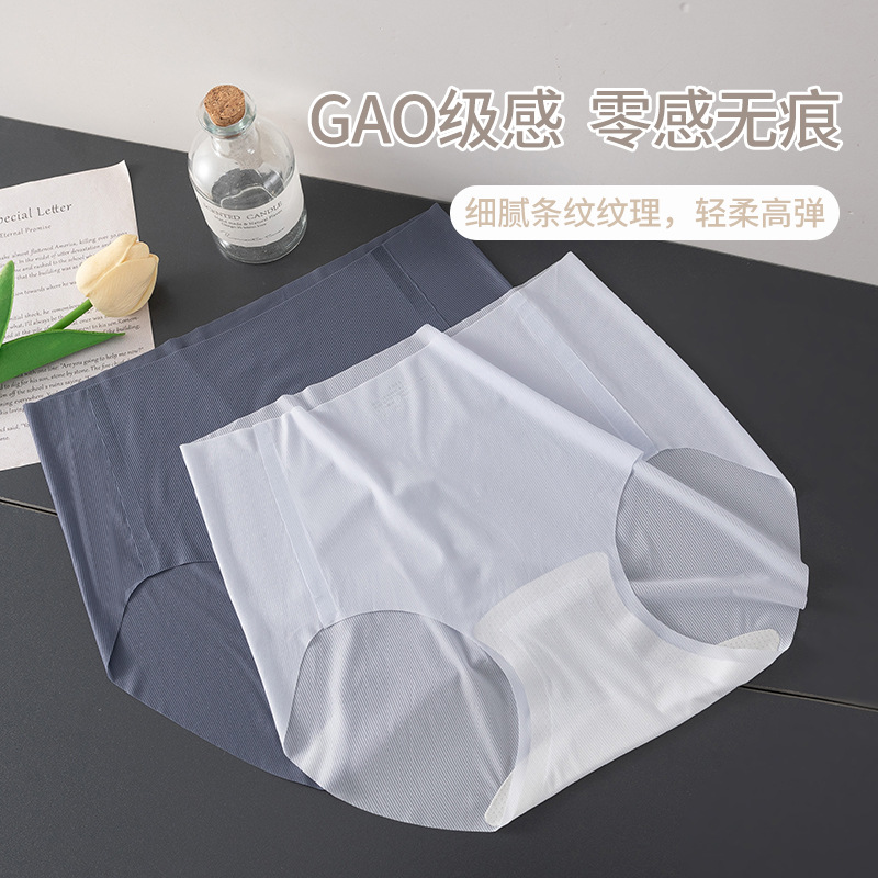 Serie ultrafina primavera y verano yoga sin costuras máscara deportiva lápiz labial seda sin costuras entrepierna antibacteriana ropa interior pantalones de mujer cabeza