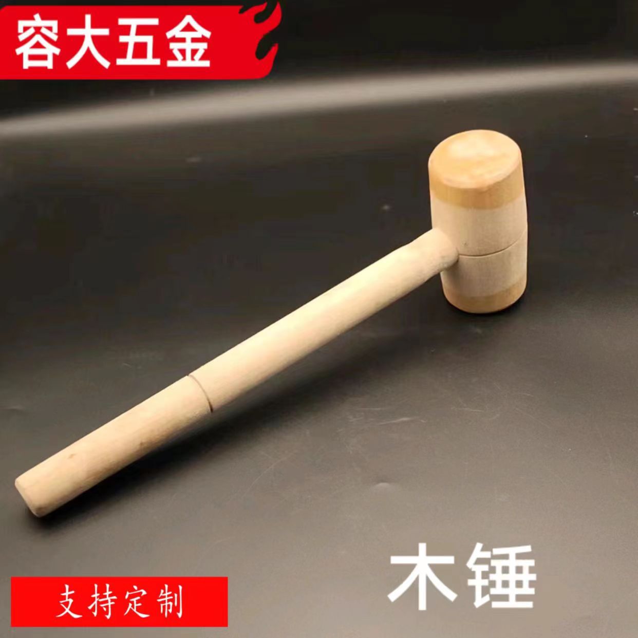木锤  实木木锤    木工锤   木头锤子   厂家发货可批发 量大另