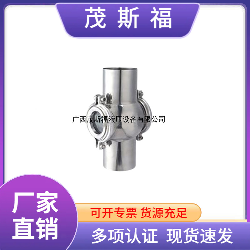 AMT不锈钢阀门管件直通视镜 304焊接管道快装球型四通视镜