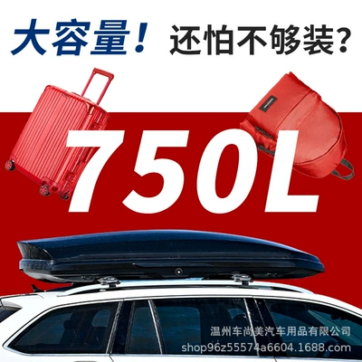 The latest version of: Roof box