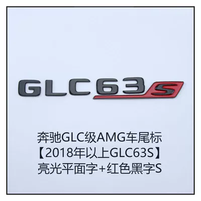 car emblem, GLE63S lettering, Car logo - standard-glc63s-new-glossy-black-flat-red-and-black-new-s