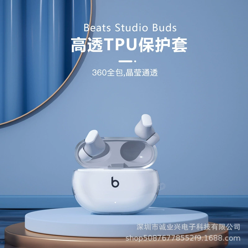 Совместимо с Magic BEATS Studio Buds+Защитный набор Apple Bluetooth Beats Прозрачный чехол