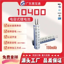 ���ƶ�10400����늳�3.7v150mah���������늳����늄���ˢ��