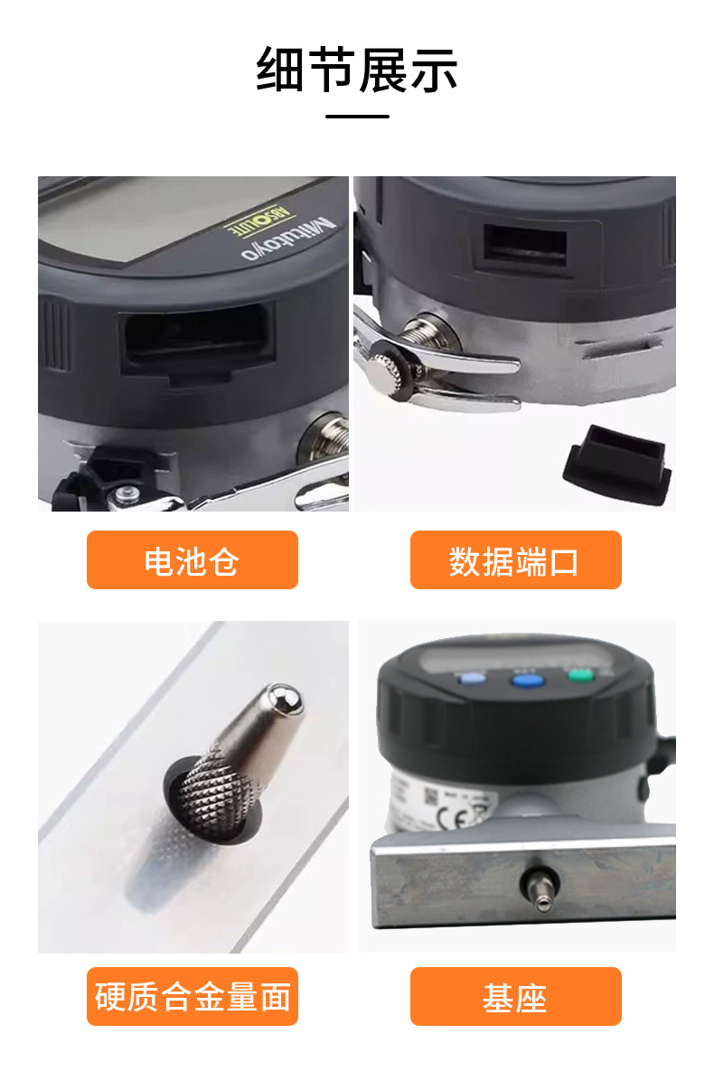 Mitutoyo三丰百分数显深度表547-212