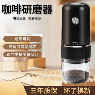 Electric Coffee Grinder, Electric Coffee Grinder, Fully Automatic Italian Hand-Brewed Coffee Bean Grinder
