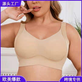 大码文胸;无痕文胸;软支撑文胸