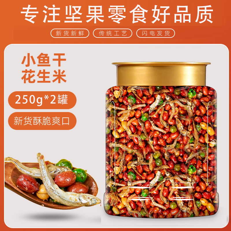 [바삭바삭 신상품] 샤오유 땅콩 250g*2캔