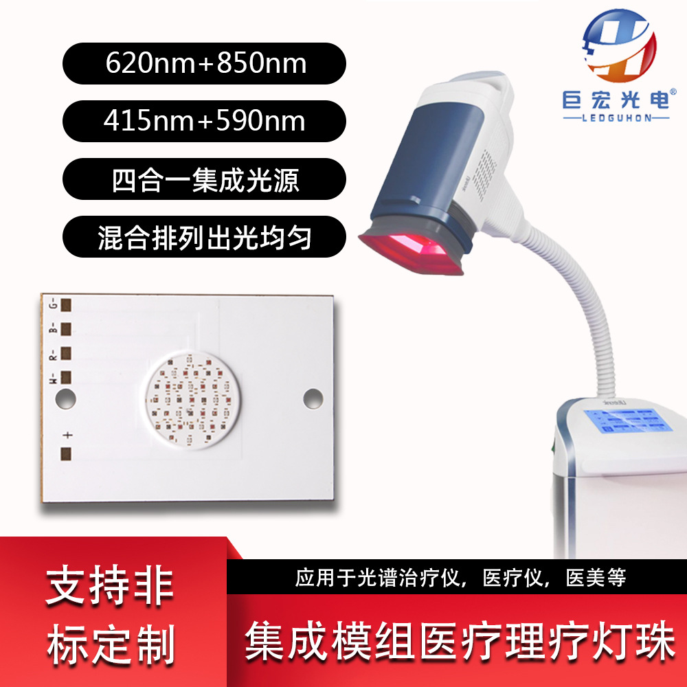 ����20W����LED������������ǹ�����620+850+415+590��ɫ��Դ