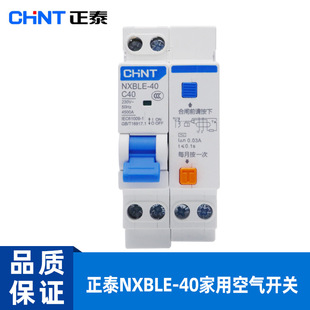 ��̩NXBLE-40���ÿ՚��_�P©늱��o��220V32A�p�M�p���o�����_�P