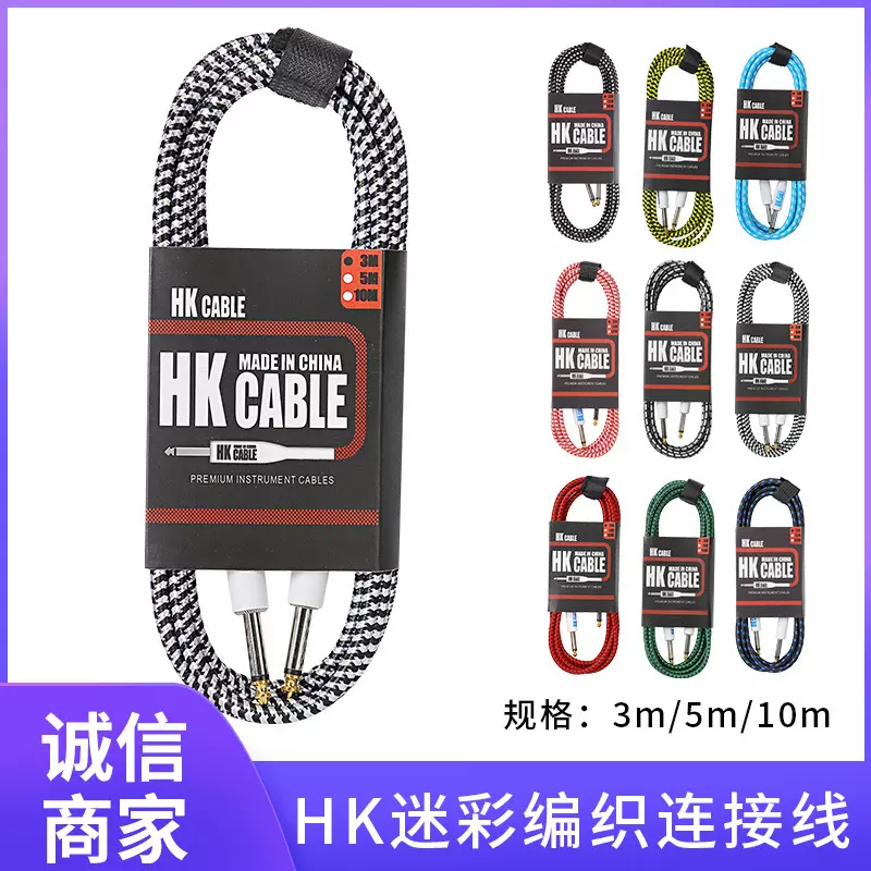 迷彩编织吉它连接线吉他音频降噪乐器配件批发电吉他音箱音频线