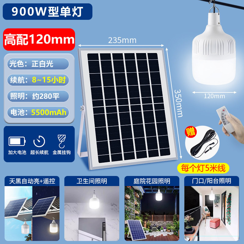 新款太阳能灯泡超亮户外庭院灯挂灯防水充电家用室内一拖二照明灯|undefined