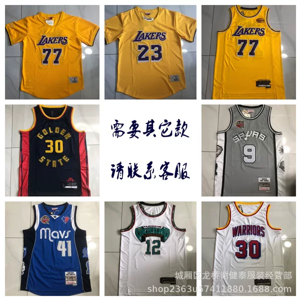 Mishou Wholesale Sports Jerseys: Lakers, Warriors, Mavericks, Grizzlies, Spurs, Raptors Short-Sleeve Basketball Jerseys for Trendy Men