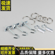 吊旗杆悬挂广告配件金属挂链挂环天花板石膏顶POP飞机钩羊眼钩子