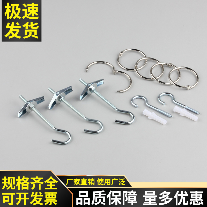 吊旗杆悬挂广告配件金属挂链挂环天花板石膏顶POP飞机钩羊眼钩子