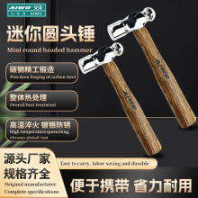 木柄圆头锤迷你木工锤1/4磅防滑手柄家用维修DIY核桃锤跨境现货
