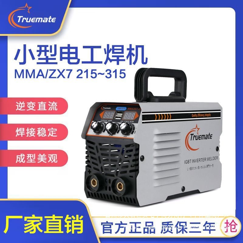 电焊机250 315纯铜迷你家用220V小型便捷焊机激光焊便携式