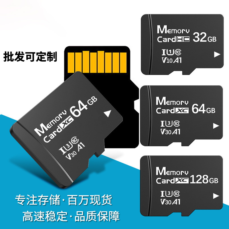 メーカー直販 16GBメモリカード 64GBドライブレコーダー用C10高速メモリカード 8GB携帯電話デジタルTFカード 32GB|undefined
