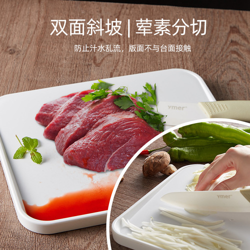 Cutting board household antibacterial and mildew-proof thickened kitchen plastic cutting board fruit chopping board sticky board chopping board knife board occupying board