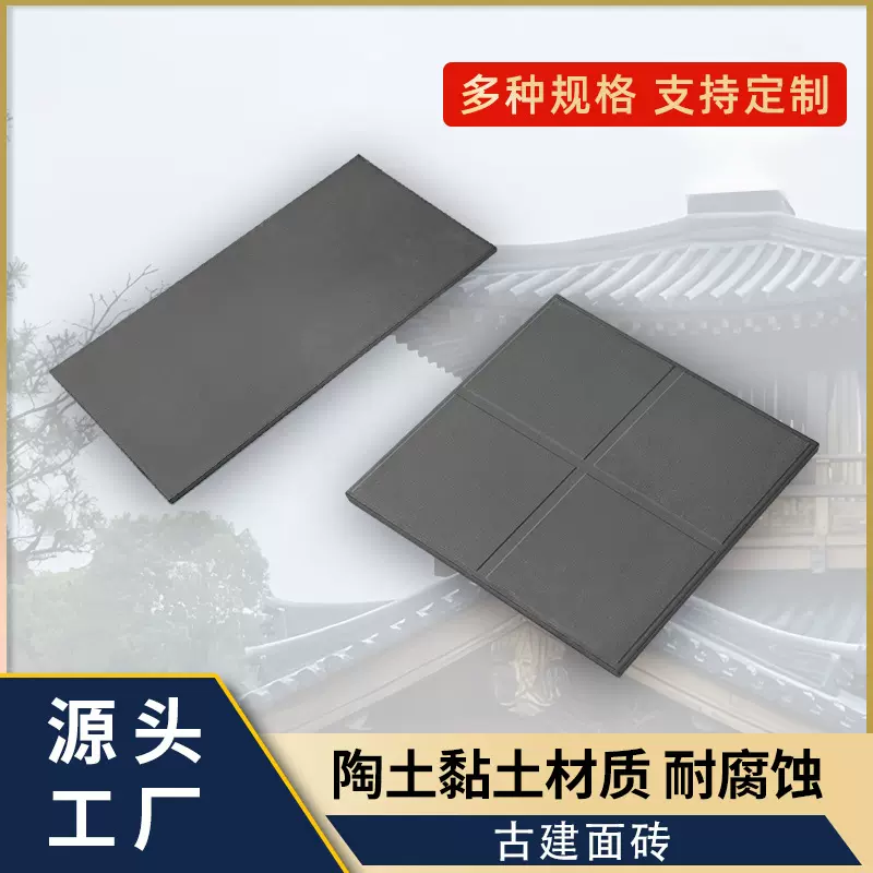 批发定制土窑青砖仿古庭院园林铺地砖别墅围墙砖青条砖古建面砖