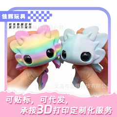 3D打印跨境热卖新品3d打印小动物可爱蝾螈关节可动可爱蝾螈宝宝礼