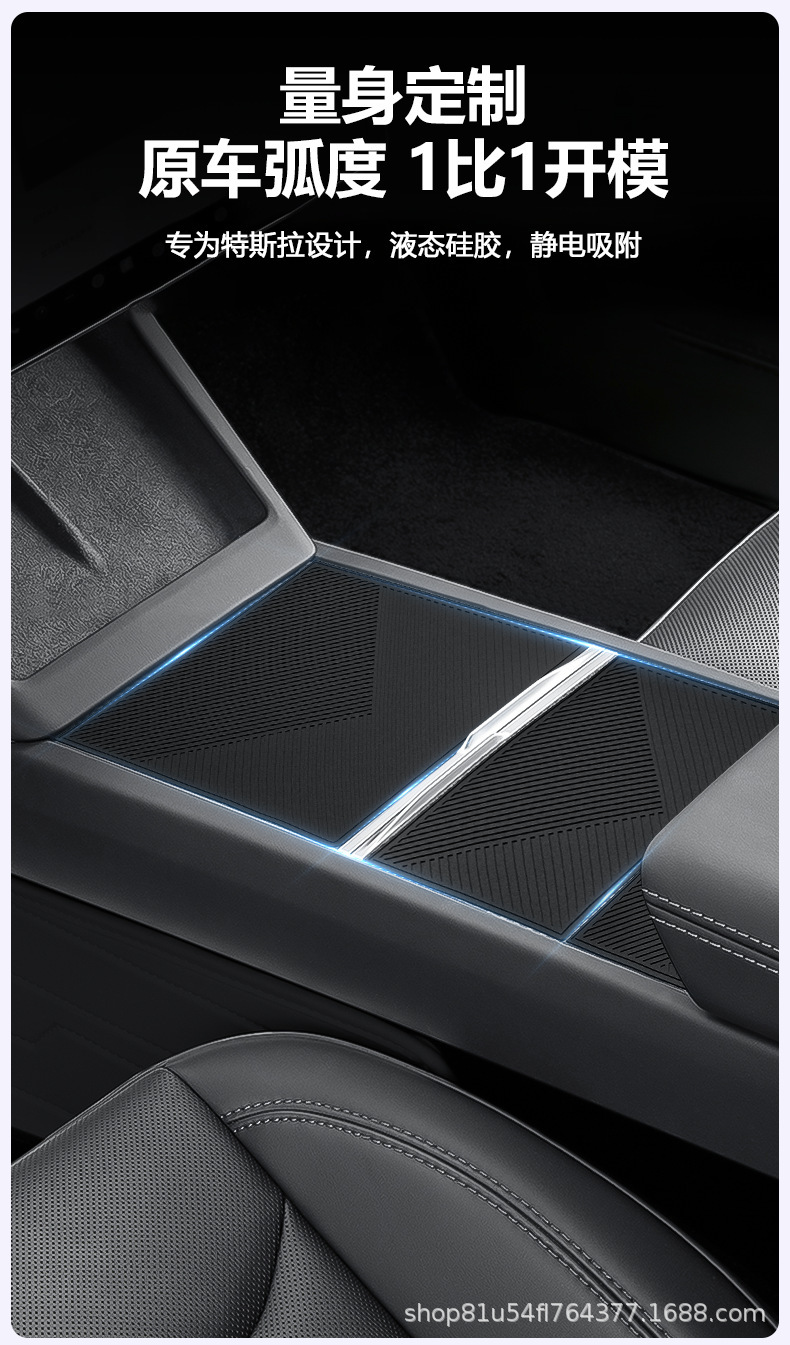 Suitable for Tesla's New Version Model Y/Yl/3 Central Control Silicone Pad Electrostatic Adsorption Central Control Pad Factory Wholesale