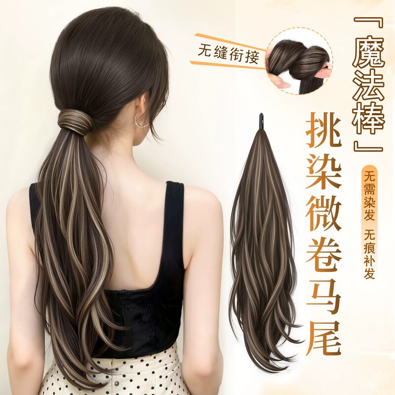 Ponytail Wig Braids for Women, Self-Winding Highlights, Natural Fluffy Low Ponytail, High Ponytail for Added Volume Ponytail Wig Braids for Women, Self-Winding Highlights, Natural Fluffy Low Ponytail, High Ponytail for Added Volume