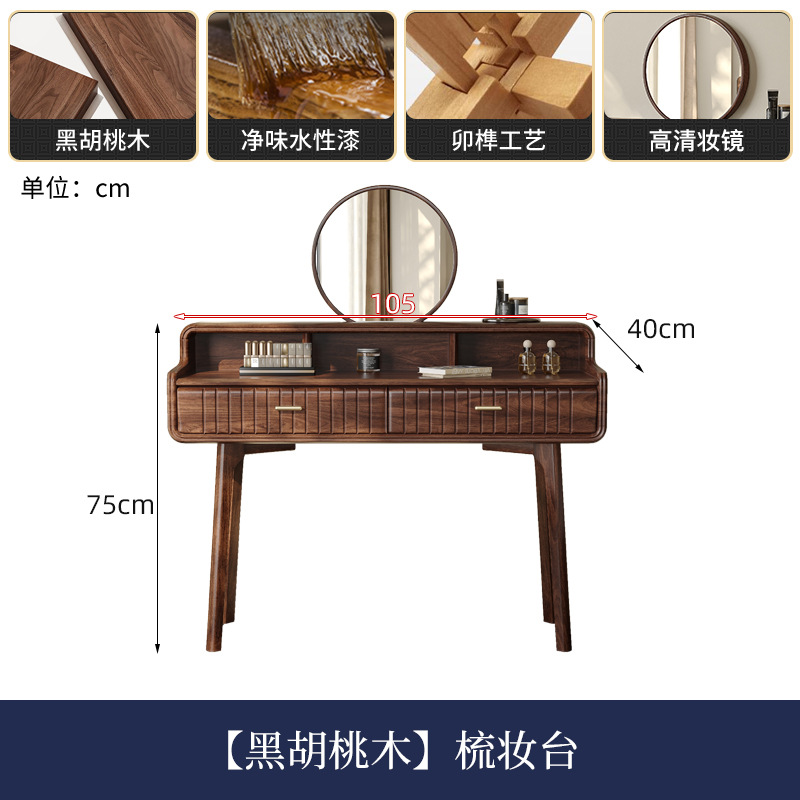블랙월넛丨화장대 102cm