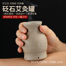 温阳罐砭石温灸罐艾灸罐脐疗罐紫砂艾灸器具温阳灸罐家用拔罐专用