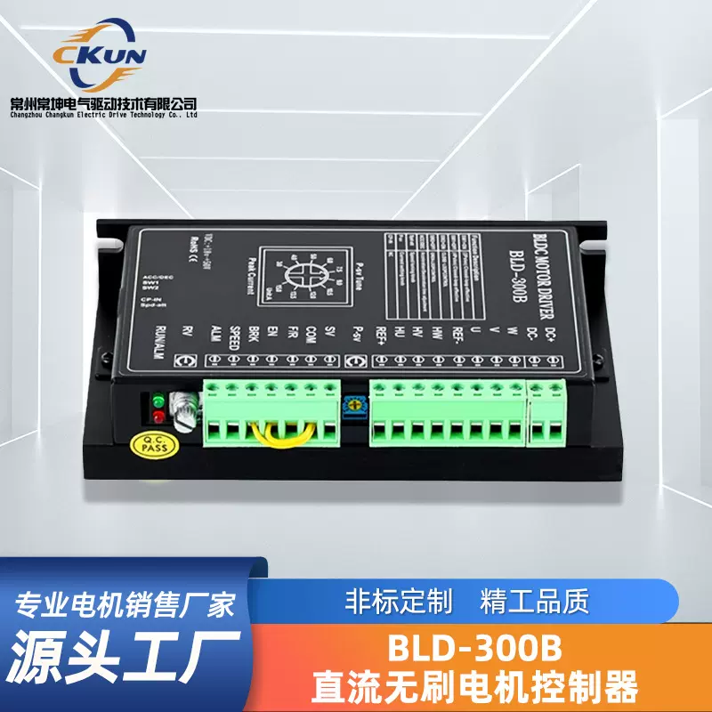 BLD-300B直流无刷电机驱动器 数显RS485通讯控制器精工品质