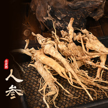 高龄人参散装批发东北长白山人参干货整支滋补品泡酒煲汤可代打粉