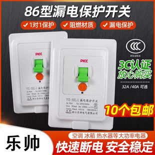 。 Air Conditioner Circuit Breaker Leakage Protection Switch Water Heater Plug 3P Household 86 Type Socket Circuit Breaker 32A4