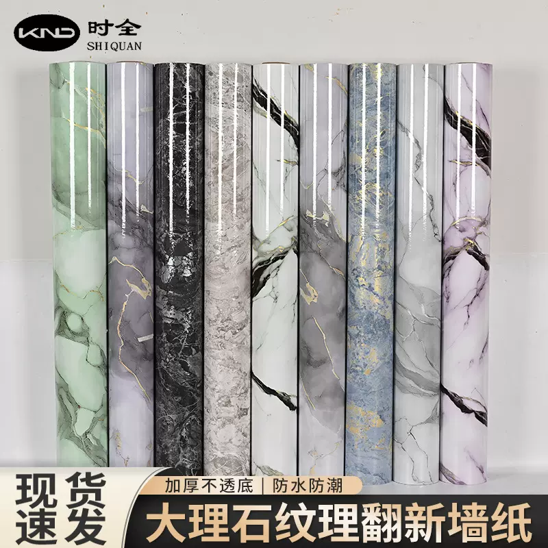 仿大理石纹防水防潮自粘墙纸 家具翻新壁纸 厨房酒店走廊专用贴纸