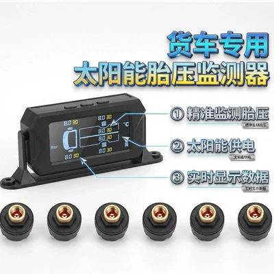 System for Engineering Vehicles, Tire pressure monitoring system