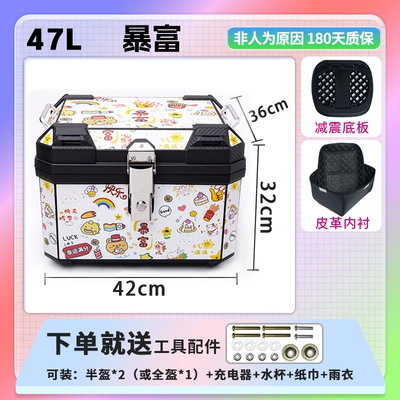 Motorcycle trunk: Delivery and Commuting - 48lget-rich-lining-shock-absorbing-bottom-plate
