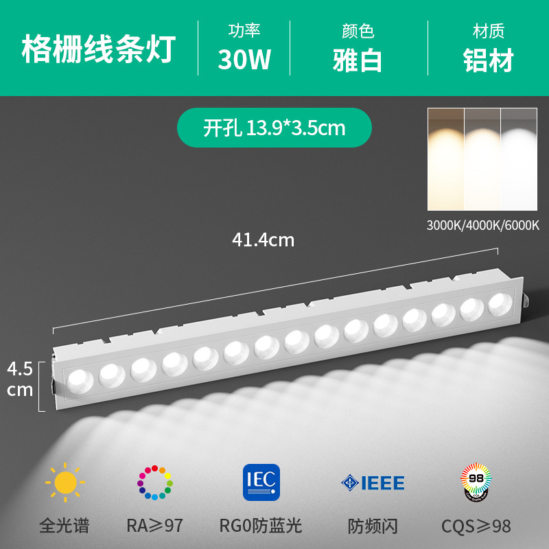 Luminaria LED Lineal Empotrable de Aluminio Antideslumbrante para Sala de Estar