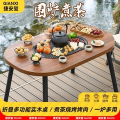 屋外キャンプ囲炉煮茶卓オーブンセットオーブン折り畳み携帯家庭用庭囲みテーブル