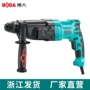 博大轻型家用三用电镐